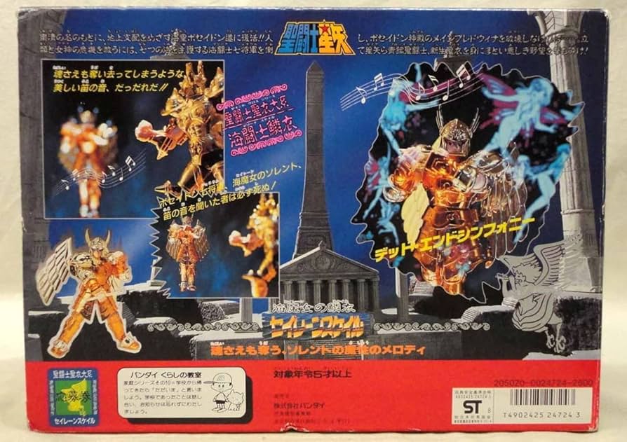 Amazon.co.jp: 聖闘士聖衣大系 セイレーンスケイル 開封 ソレント 聖