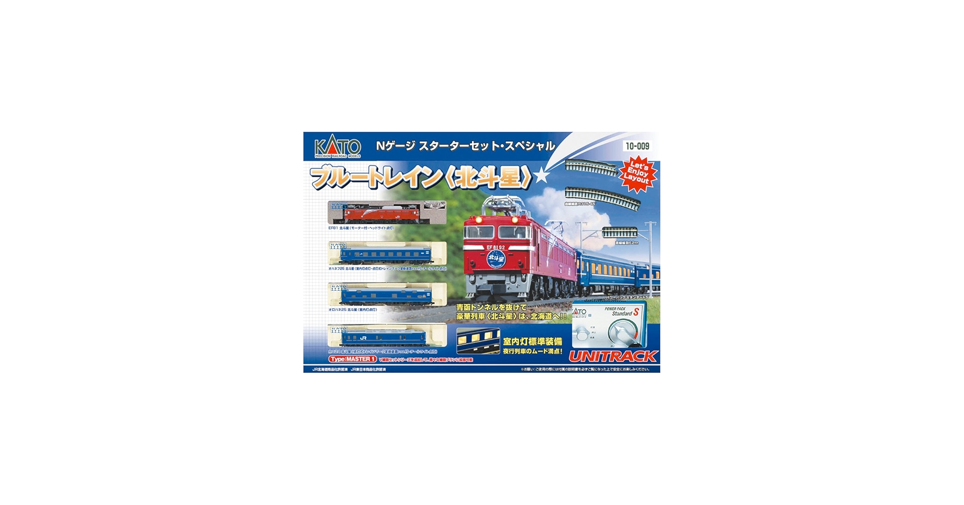 Amazon | Nゲージ 10-009 スターターセットSP ブルートレイン 北斗星