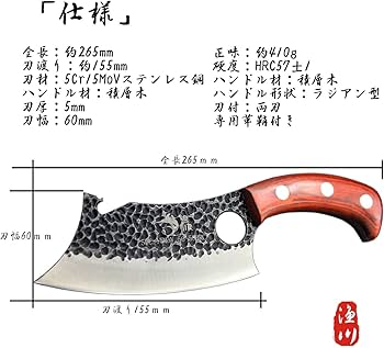 Amazon | 漁川 骨切り包丁 刃渡り155mm 刃厚5mm 【一体式で堅牢な