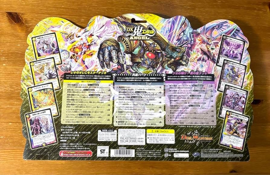 Amazon.co.jp: 変形デッキセット DX鬼エンジェル : おもちゃ
