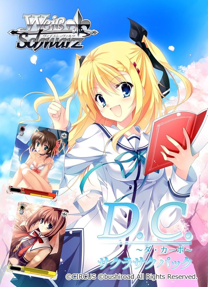 Amazon.co.jp: ヴァイスシュヴァルツ エクストラブースター D.C. ~ダ