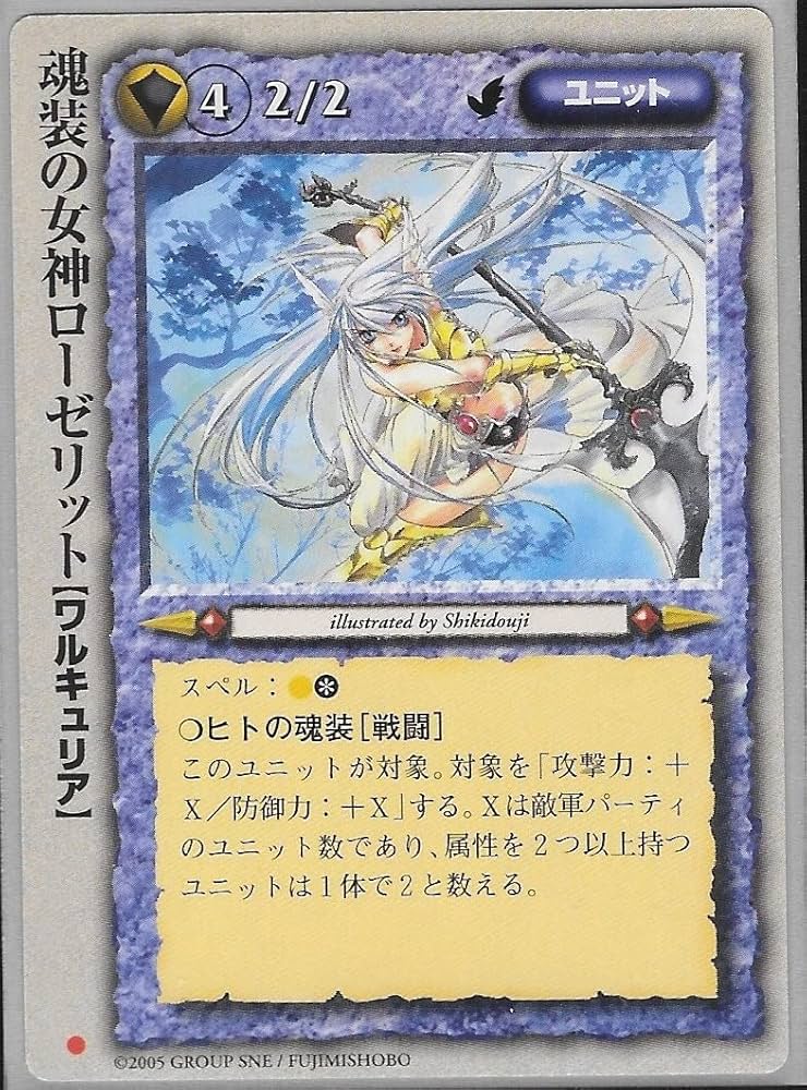 Amazon | モンスターコレクション モンコレ TCG プロモ 魂装の女神
