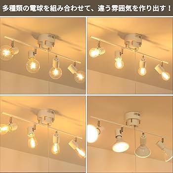Amazon | Haian Support シーリングライト 4灯 スポットライト 天井