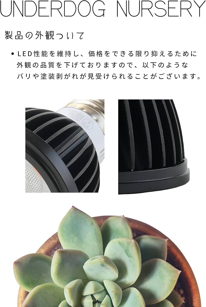 Amazon.co.jp: UNDERDOG NURSERY BULL 10W 5800K BLACK 植物育成LED