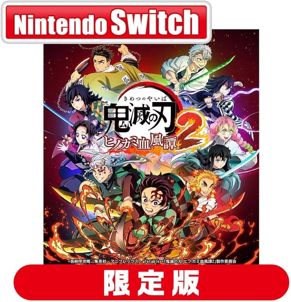 Amazon.co.jp: 【限定特典：煉獄杏寿郎&宇髄天元みにきゃらイラスト