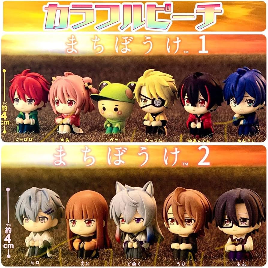 Amazon.co.jp: セット販売 カラフルピーチ まちぼうけ & 全11種フル