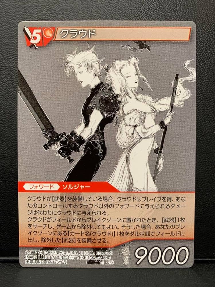 Amazon.co.jp: FFTCG エアリス クラウド FF7 トレーディングカード