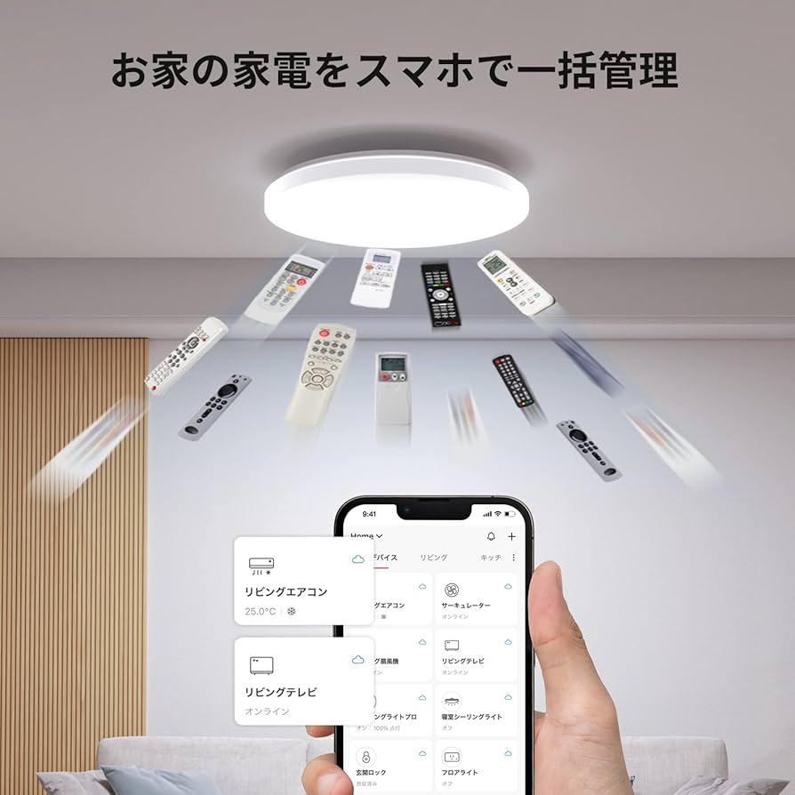 Amazon | SwitchBot LEDシーリングライトプロ 6畳 スマートリモコン