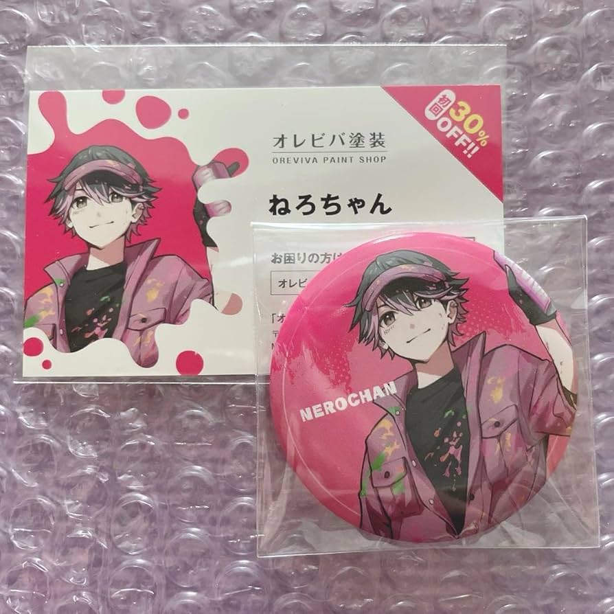 Amazon.co.jp: オレ達の遊ビバ オレビバ ねろちゃん 缶バッジ 特典