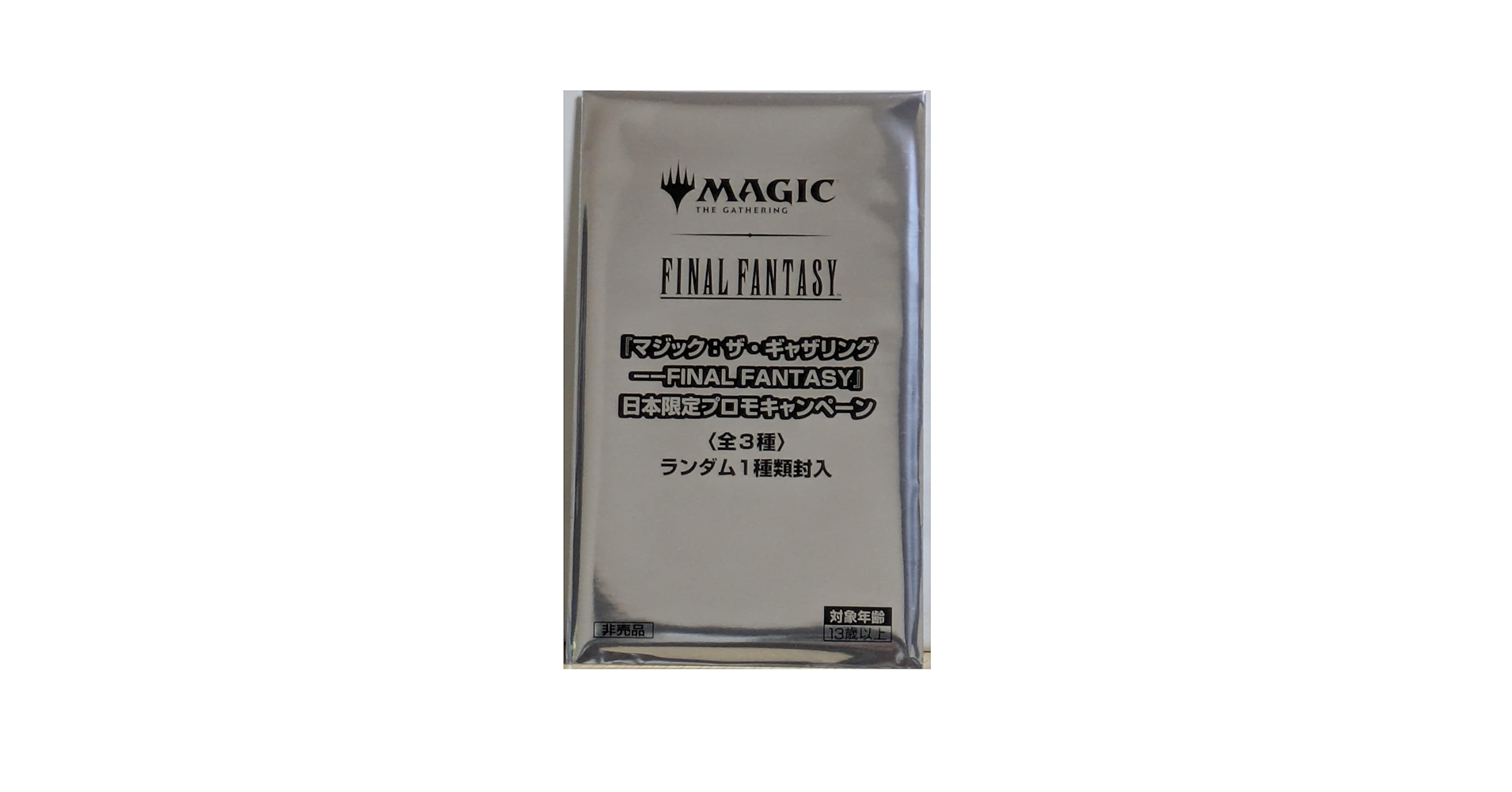 マジックザギャザリング ファイナルファンタジー プロモ9パック 新品未