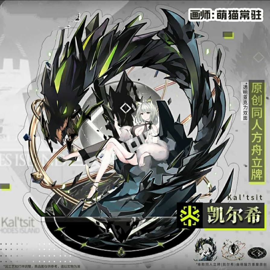 Amazon.co.jp: Arknightsアークナイツ グッズ ケルシー 昇進 コーデ