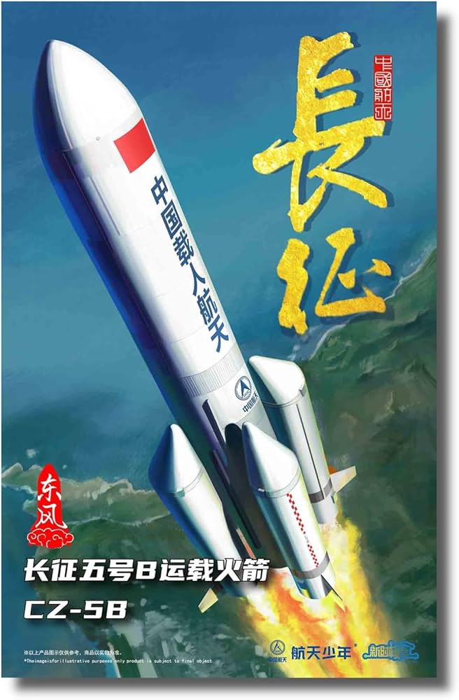 Amazon | 新時模型 1/150 中国 長征5号B 大型打ち上げロケット 色分け