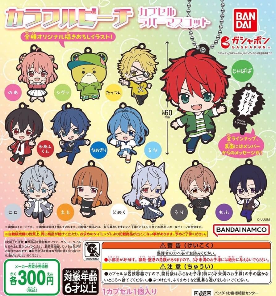 Amazon.co.jp: カラフルピーチ カプセルラバーマスコット 全12種セット