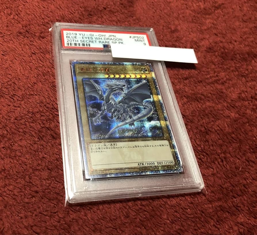 Amazon.co.jp: PSA9 青眼の白龍 20thシークレットレア 美品 20thシク