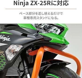 Amazon.co.jp: デイトナ(Daytona) Ninja ZX-25R専用 フロントスタンド2