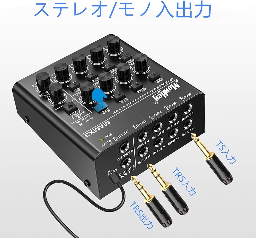 Amazon | Moukey 低ノイズ 8チャンネル ライン ミニオーディオミキサー