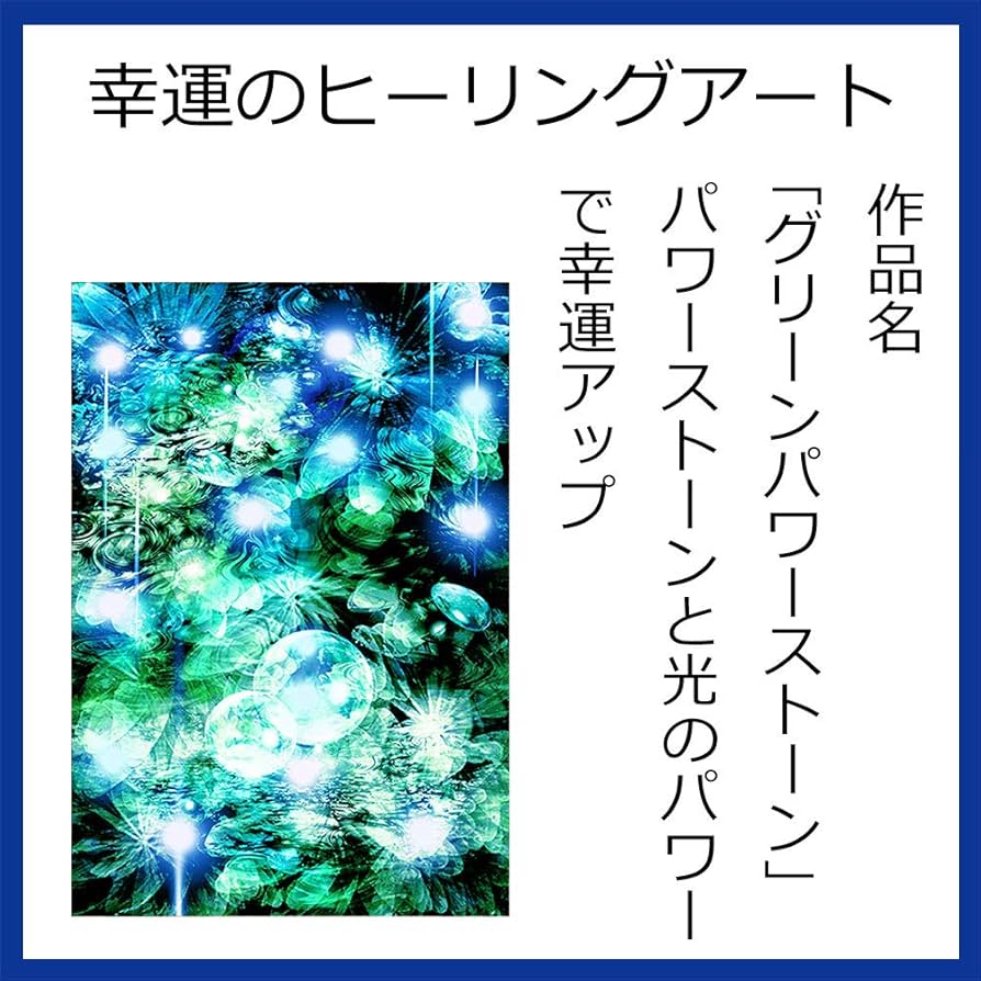 Amazon.co.jp: (ヒーリングアート TSUKASA) 開運グッズ 風水アイテム