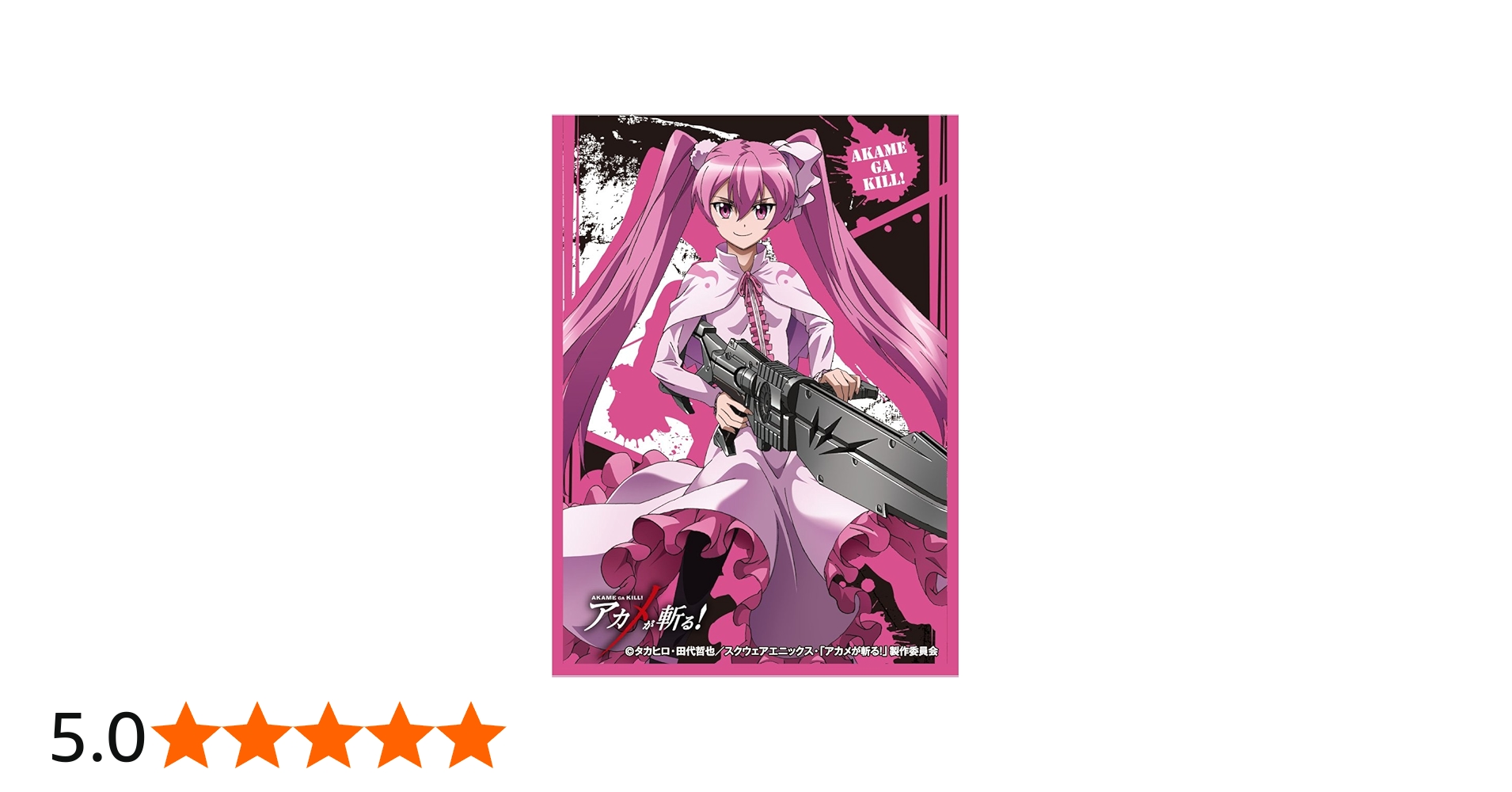 Amazon | キャラクタースリーブ アカメが斬る! マイン (EN-083