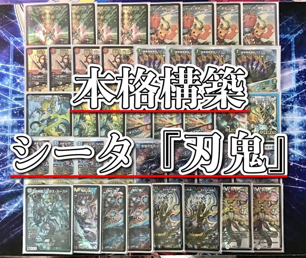 あ*様 デュエルマスターズ ハンター刃鬼 デッキ デュエルマスターズ