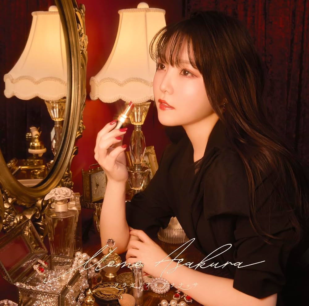 Amazon | フラガリア×アナナッサ (初回生産限定盤) (特典なし) | 麻倉