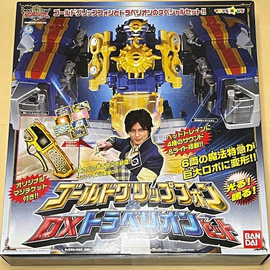 Amazon.co.jp: 魔法戦隊マジレンジャー ゴールドグリップフォンDX