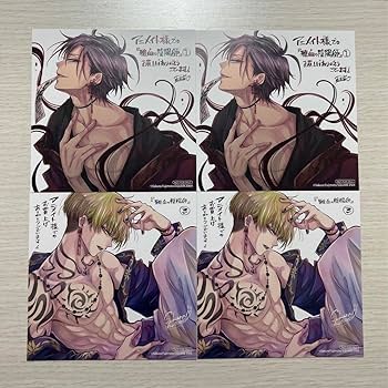 Amazon.co.jp: 雅血の陰陽師 1巻 3巻 アニメイト 特典 色紙 花山文月