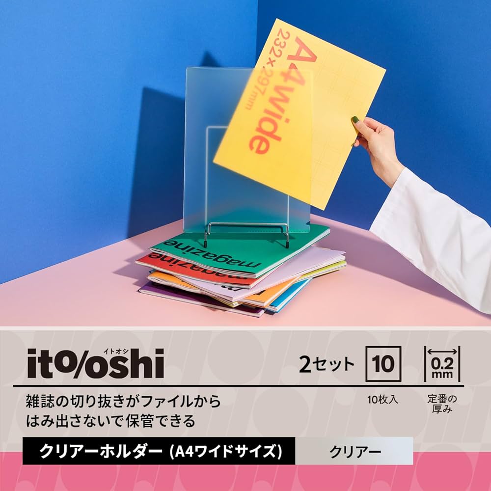 Amazon | プラス イトオシ 推し活 クリアホルダー クリアファイル 雑誌