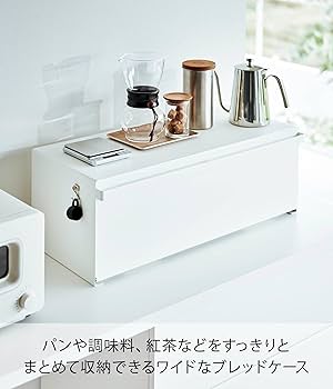 Amazon.co.jp: 山崎実業(Yamazaki) 【 完成品 】 ブレッドケース
