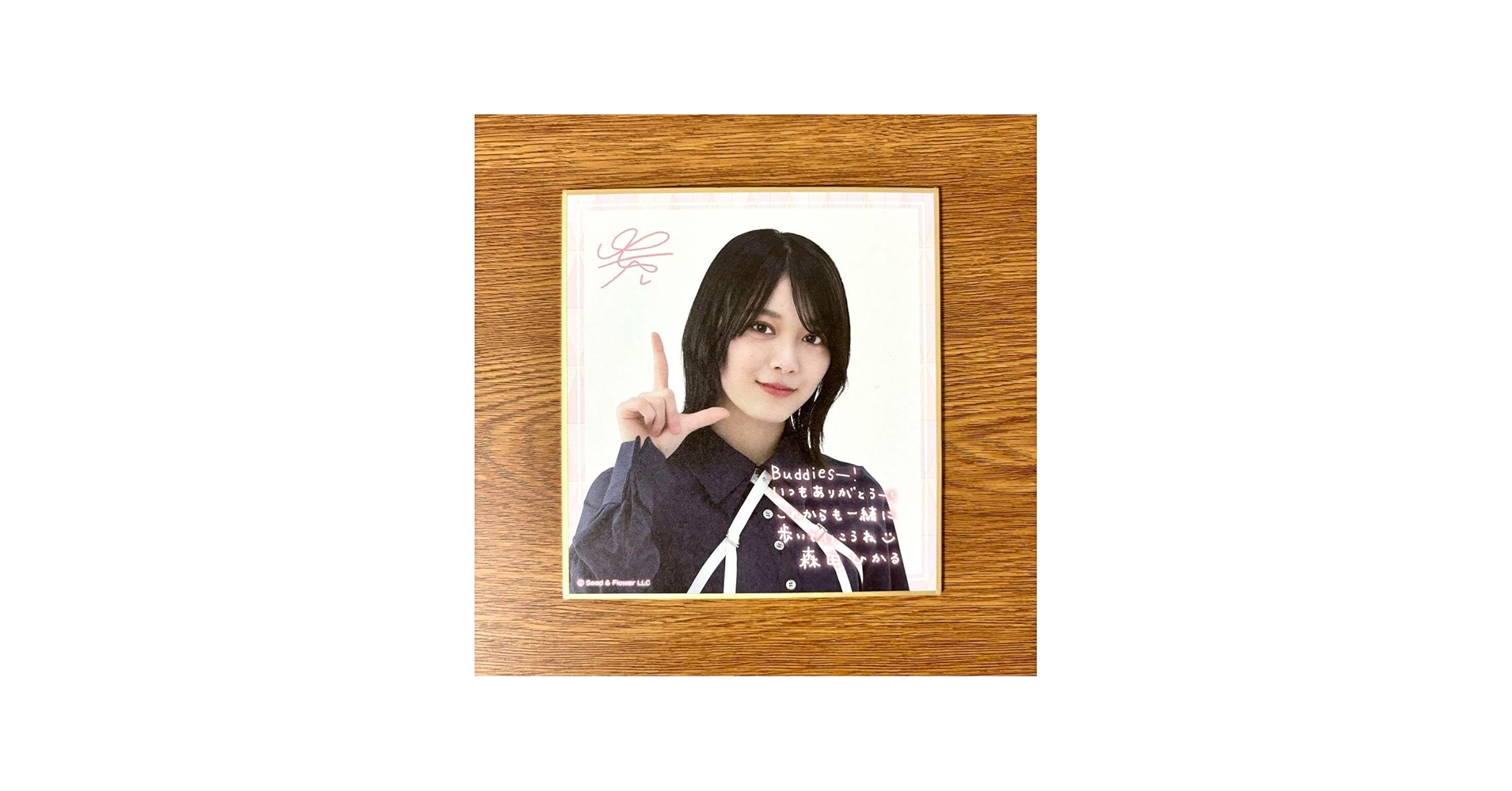 Amazon.co.jp: 櫻坂46 森田ひかる ローソン サイン&メッセージ入りミニ