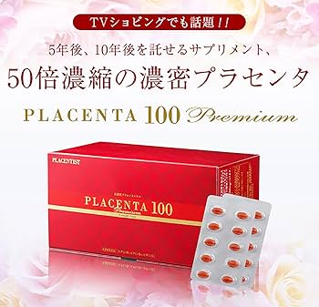 Amazon | ステファニー プラセンタ100 プレミアム ファミリーサイズ