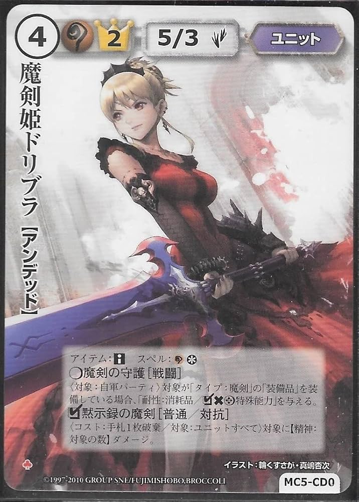 モンコレ アポカリプスの魔剣 デック 魔剣姫ドラジェ #モンコレTCG