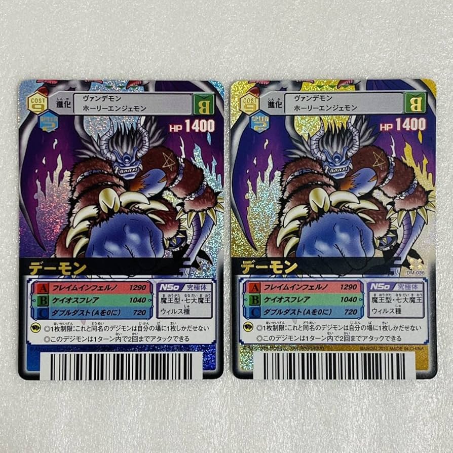 Amazon | デジタルモンスター デジモンカードα デーモン DM-036 キラ 2