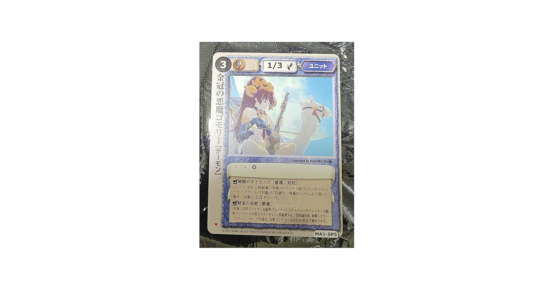 Amazon.co.jp: モンスターコレクションTCG モンコレ モンコレTCG 金冠
