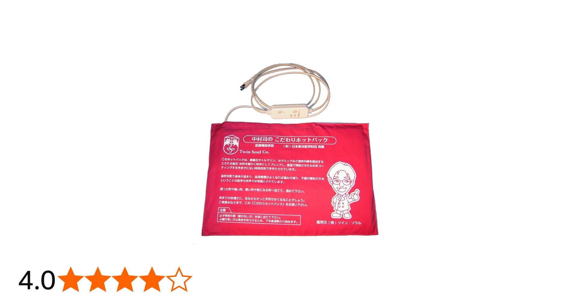 Amazon.co.jp: 温熱医療機器「中村司のこだわりホットパック