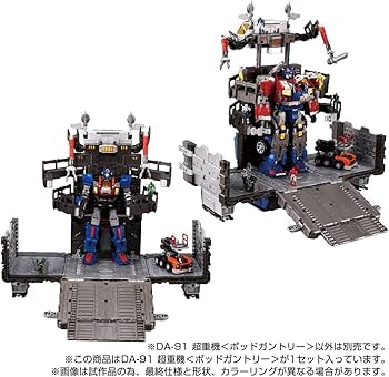 Amazon.co.jp: ダイアクロン DA-91 超重機 : おもちゃ