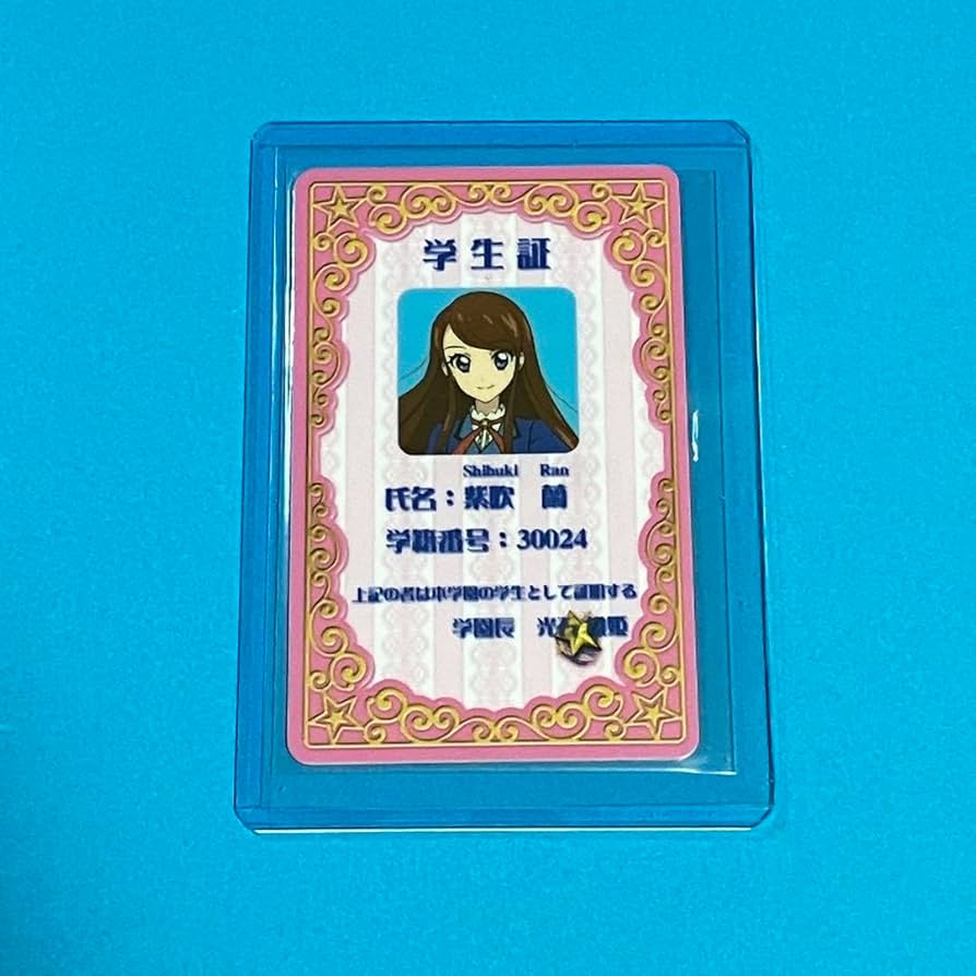Amazon.co.jp: アイカツ 紫吹蘭 学生証 Blu-ray 初回生産版 特典 10th