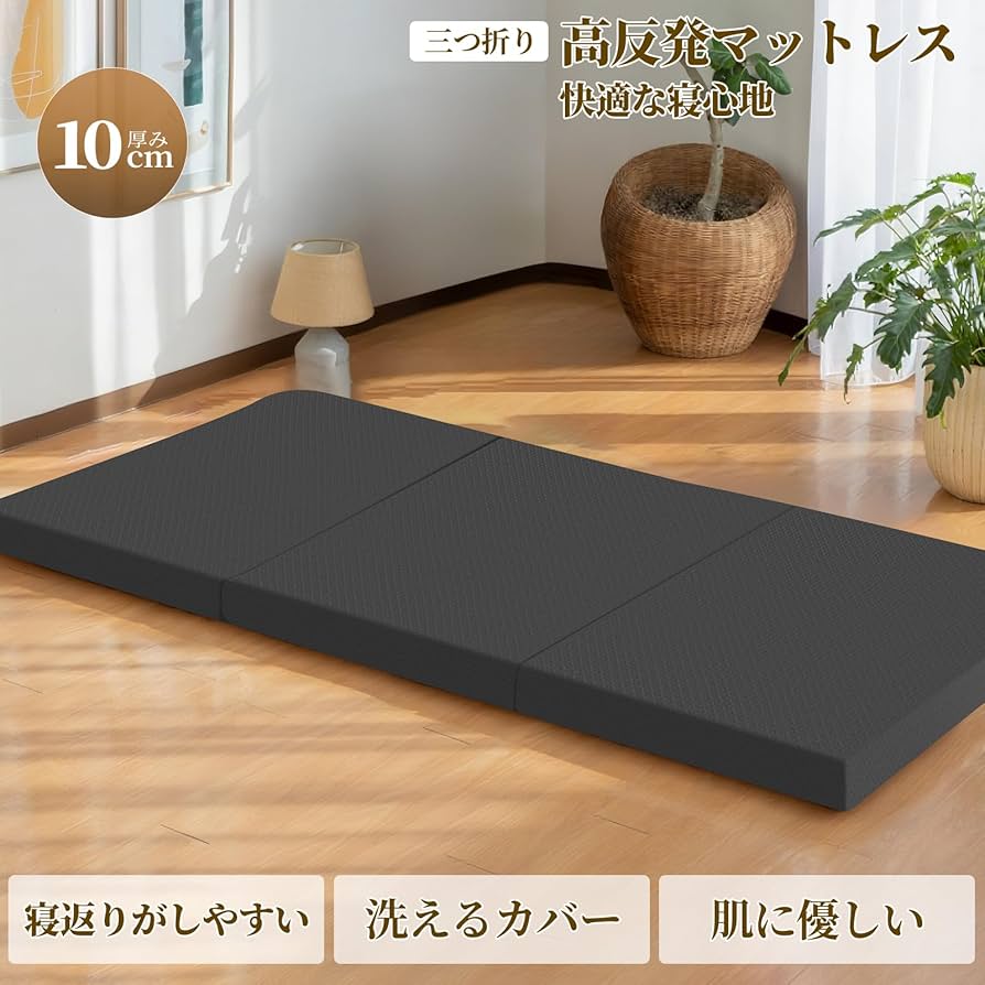 Amazon.co.jp: マットレス 折り畳み シングル【取っ手付き 高密度36D