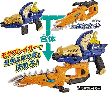 Amazon.co.jp: 騎士竜戦隊リュウソウジャー 変身銃 DXモサチェンジャー