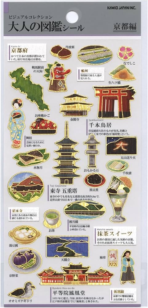 Amazon.co.jp: [シールシート]大人の図鑑シール/京都 カミオジャパン