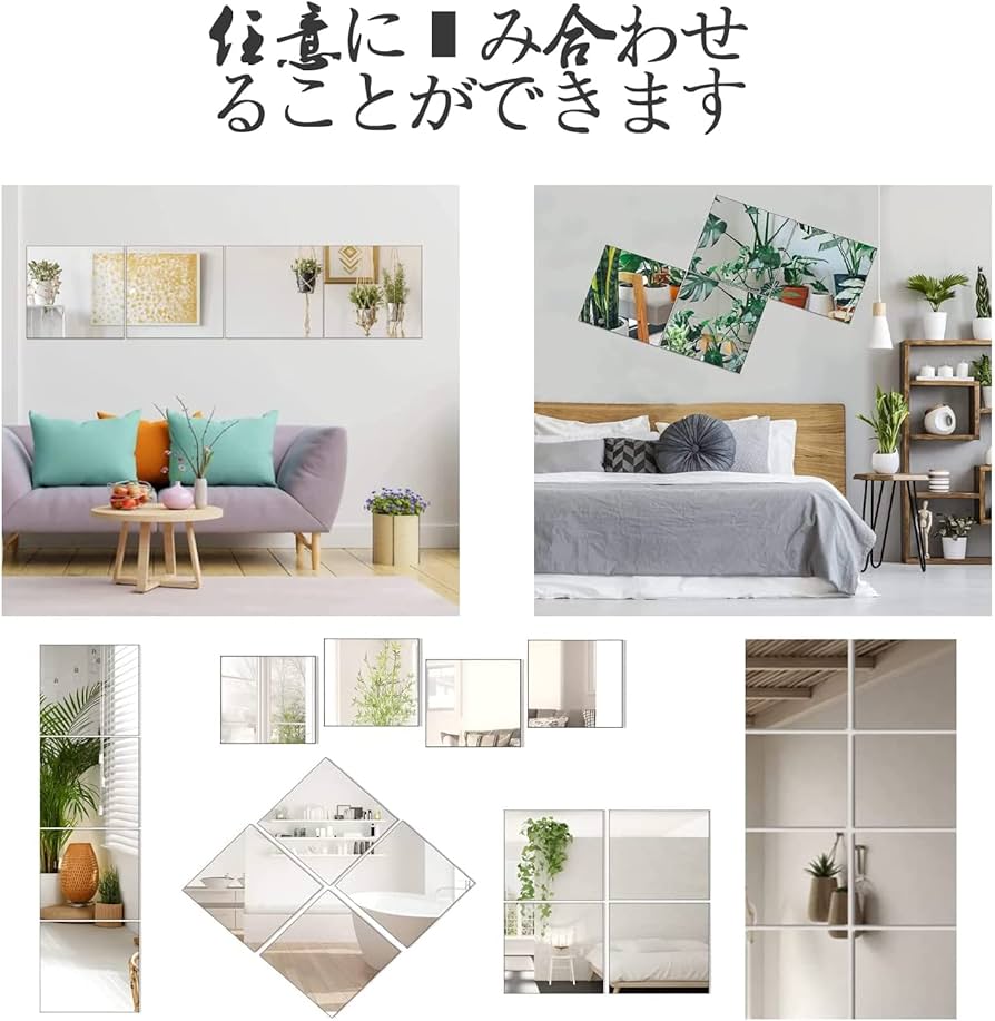 Amazon.co.jp: ミラー 壁掛け 全身鏡 姿見 貼る鏡 30×30cm 4枚セット
