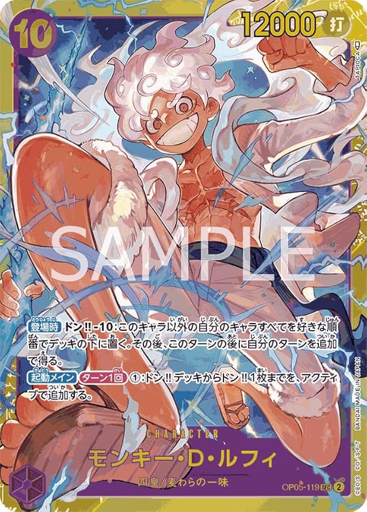 Amazon.co.jp: ワンピースカードゲーム PRB01 / OP05-119 モンキー・D