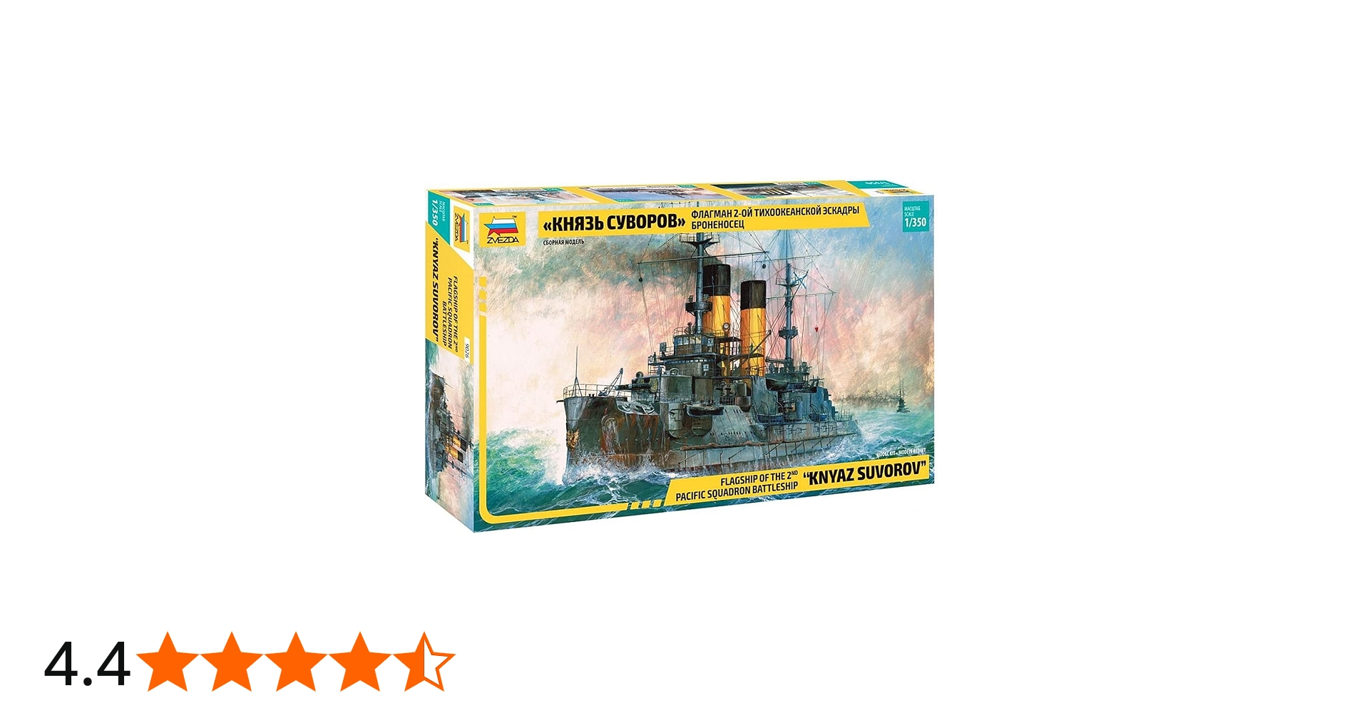 Amazon.co.jp: ズベズダ 1/350 ロシア軍 戦艦 クニャージ・スワロフ