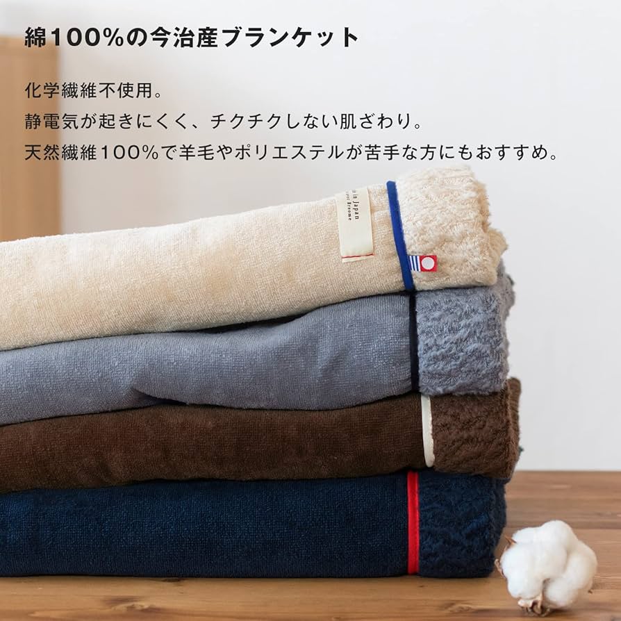Amazon｜ブルーム 今治産 ひざ掛け ブランケット アヴニール 約98×70cm