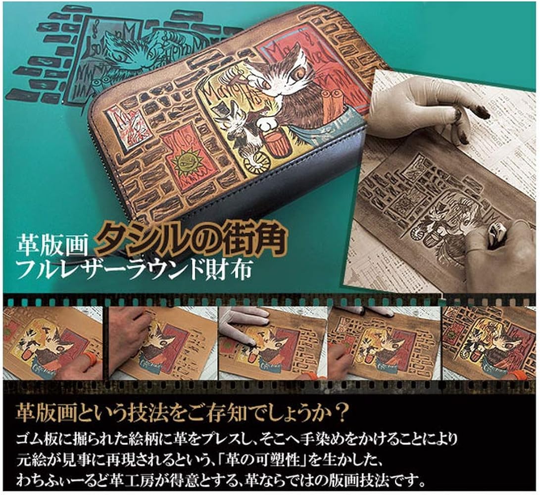 Amazon | [わちふぃーるど] ダヤン 本革 手染め ラウンド 財布 タシル