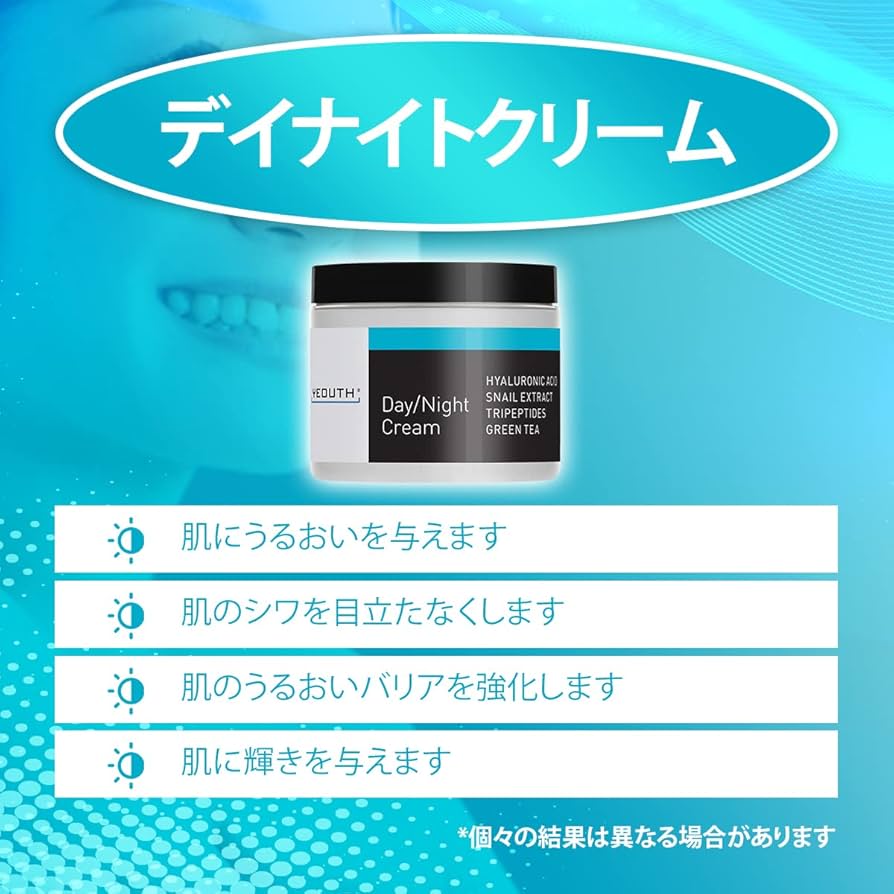 Amazon | YEOUTH デイクリーム ナイトクリームヒアルロン酸 と