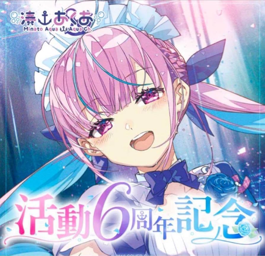 Amazon.co.jp: ホロライブ 湊あくあ 活動6周年記念グッズ フルセット