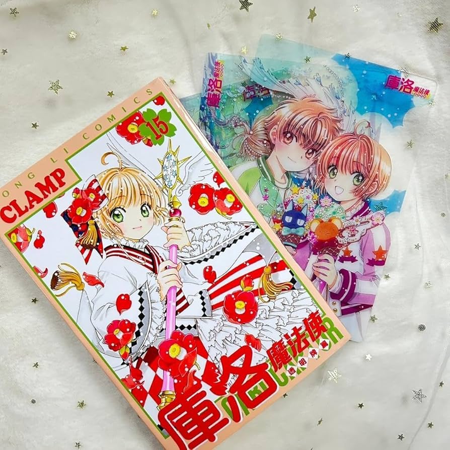 Amazon.co.jp: 台湾版 カードキャプターさくらクリアカード篇15 : ホビー
