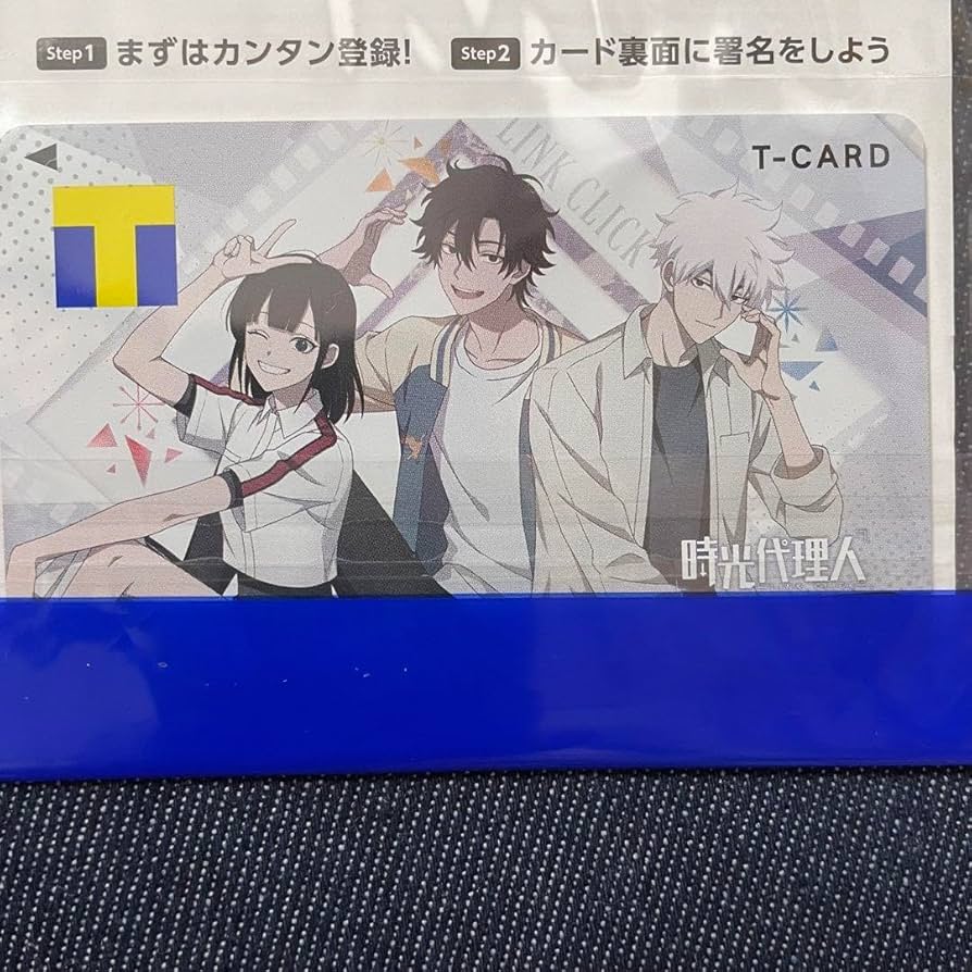Amazon.co.jp: 時光代理人 ポイントカード 未使用 トキ ヒカル リン 程
