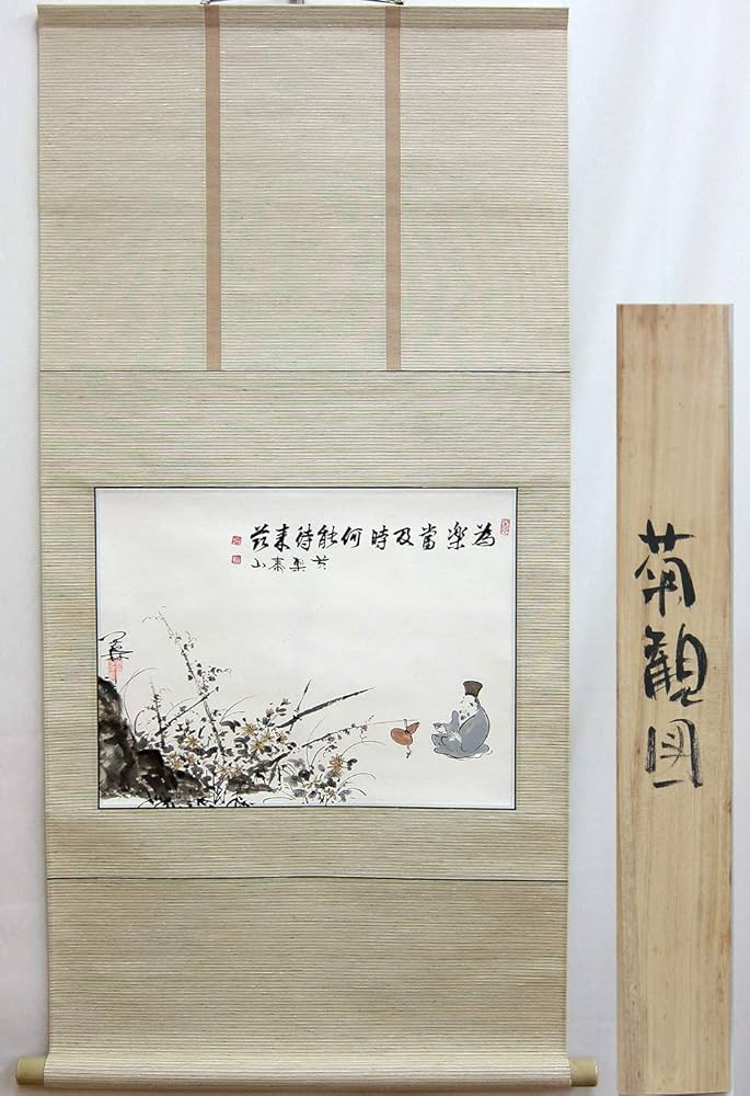 竹 風 筆 【 子供図 】 絹本彩色 共箱に清堂極め記載有り 軸先木 竹 風