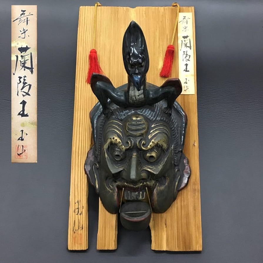 新年セール】鬼滅の刃 儺舞面具 面具 時代物 骨董 蔵出し 木彫り 能面